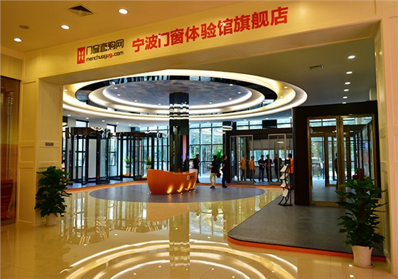 寧波門窗體驗館旗艦店