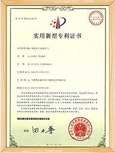 軌道式工業(yè)提升門實(shí)用新型專利證書