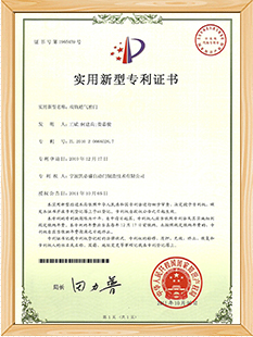 雙軌道氣密門實(shí)用新型專利證書