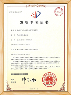 基于互為動(dòng)扇的自動(dòng)門控制系統(tǒng)發(fā)明專利證書