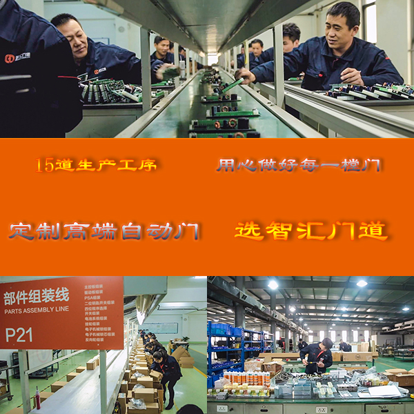 自動旋轉門安裝