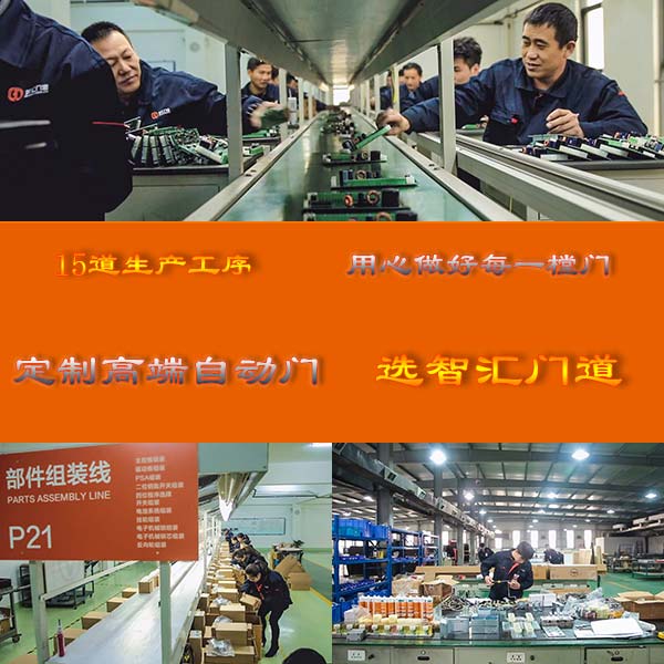 自動平移門生產