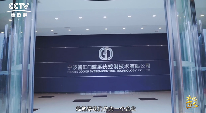 智匯門道企業愿景