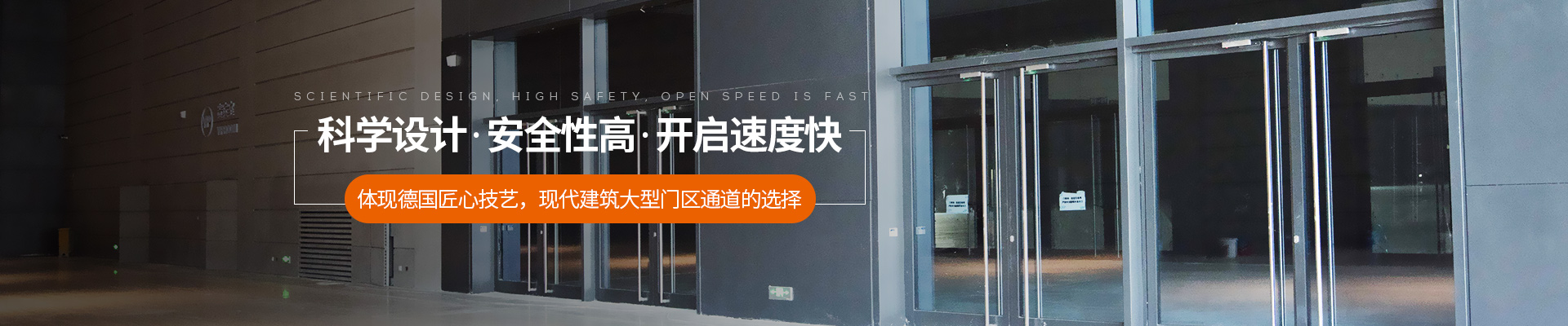 大型場館門